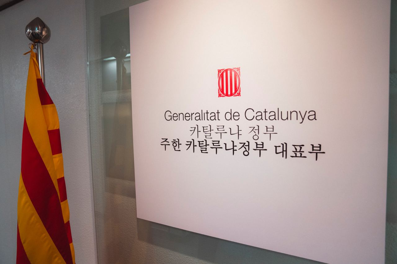 Inauguració de la delegació del Govern a Corea del Sud